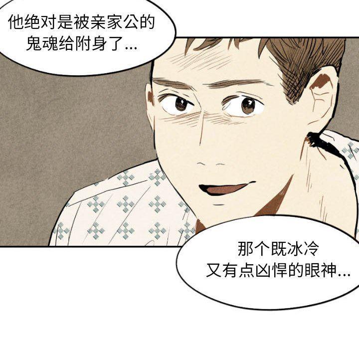 美攻强受漫画韩漫全集-第21话无删减无遮挡章节图片 