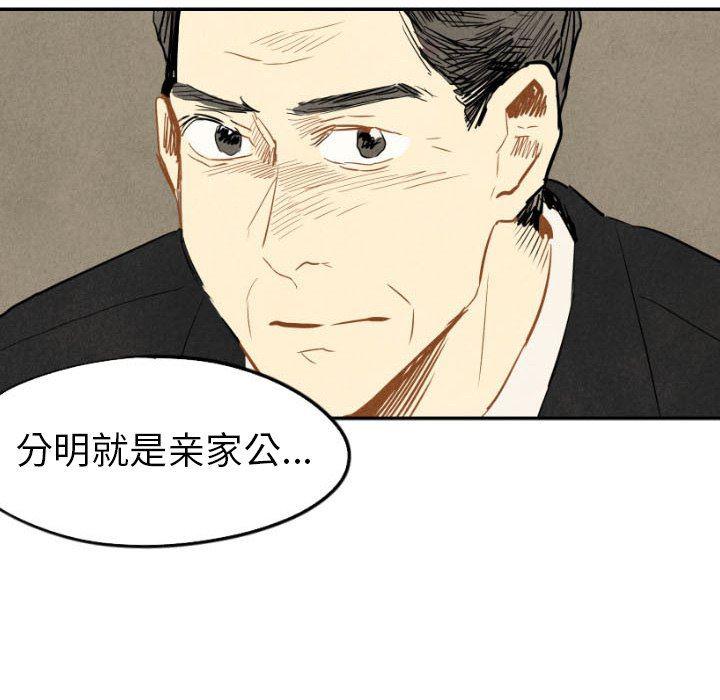 美攻强受漫画韩漫全集-第21话无删减无遮挡章节图片 