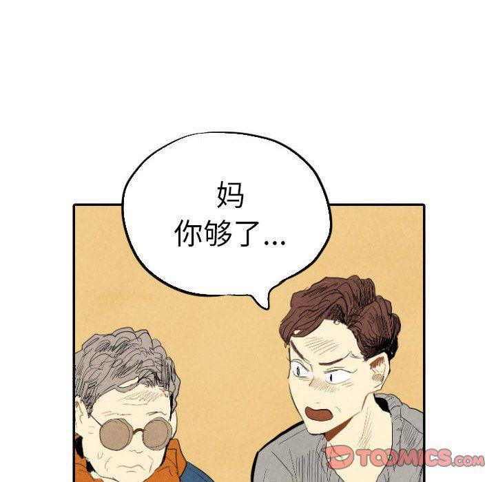 美攻强受漫画韩漫全集-第21话无删减无遮挡章节图片 
