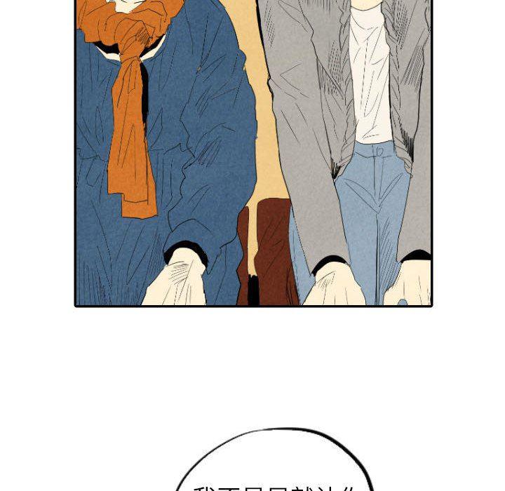 美攻强受漫画韩漫全集-第21话无删减无遮挡章节图片 
