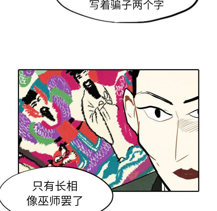 美攻强受漫画韩漫全集-第21话无删减无遮挡章节图片 