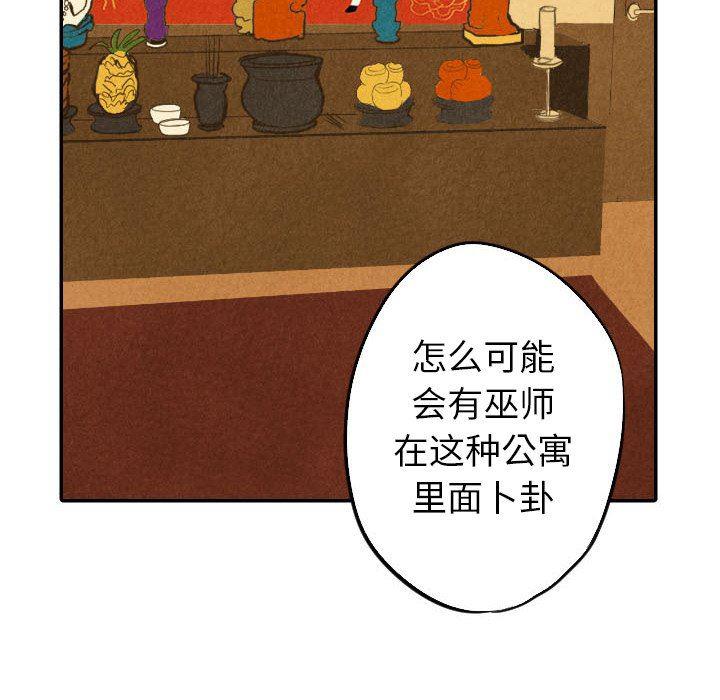 美攻强受漫画韩漫全集-第21话无删减无遮挡章节图片 
