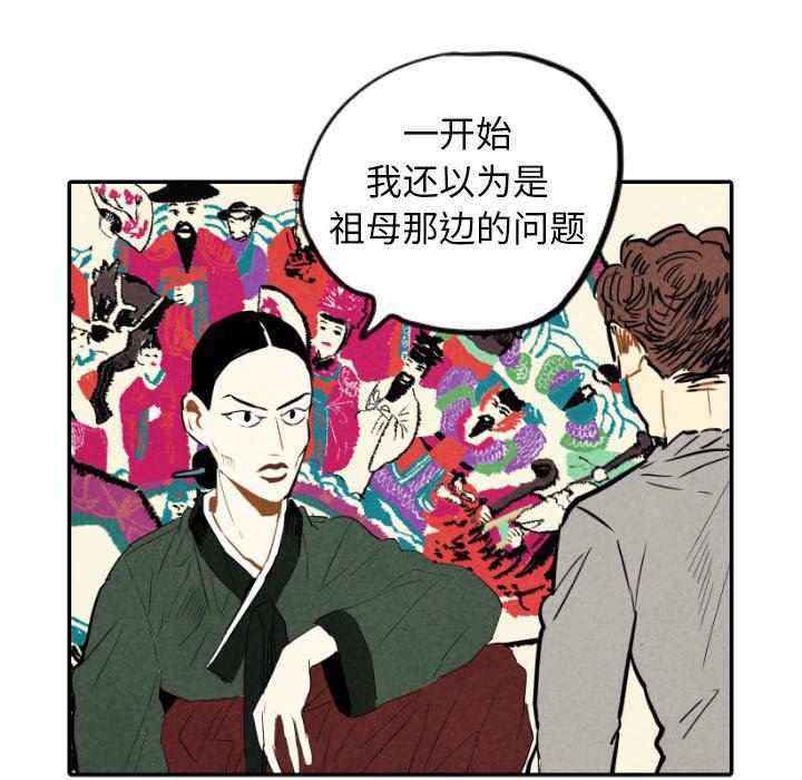 美攻强受漫画韩漫全集-第21话无删减无遮挡章节图片 
