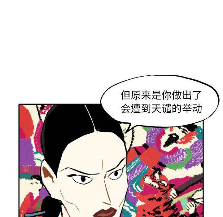 美攻强受漫画韩漫全集-第21话无删减无遮挡章节图片 