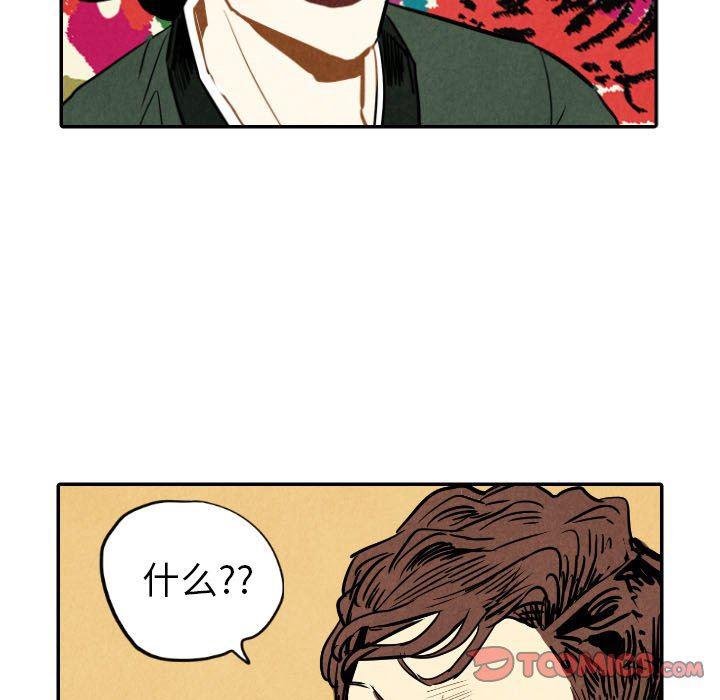 美攻强受漫画韩漫全集-第21话无删减无遮挡章节图片 