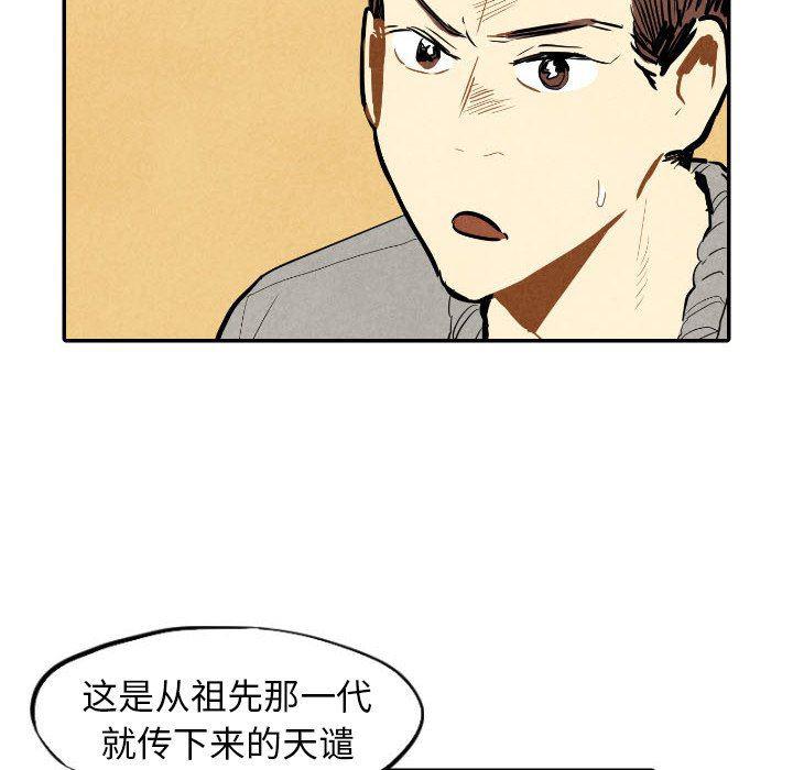 美攻强受漫画韩漫全集-第21话无删减无遮挡章节图片 