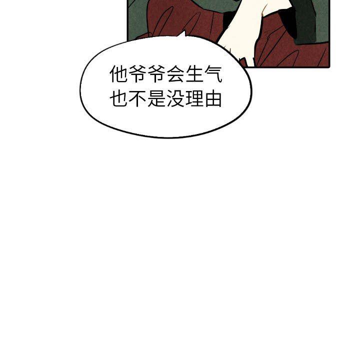美攻强受漫画韩漫全集-第21话无删减无遮挡章节图片 