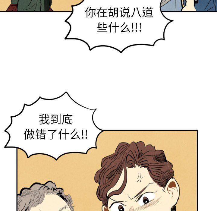 美攻强受漫画韩漫全集-第21话无删减无遮挡章节图片 