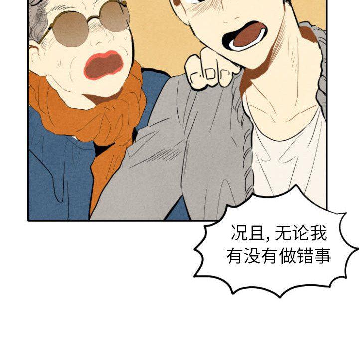 美攻强受漫画韩漫全集-第21话无删减无遮挡章节图片 