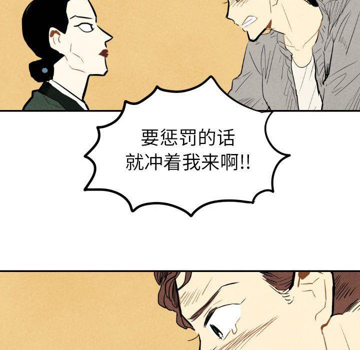 美攻强受漫画韩漫全集-第21话无删减无遮挡章节图片 