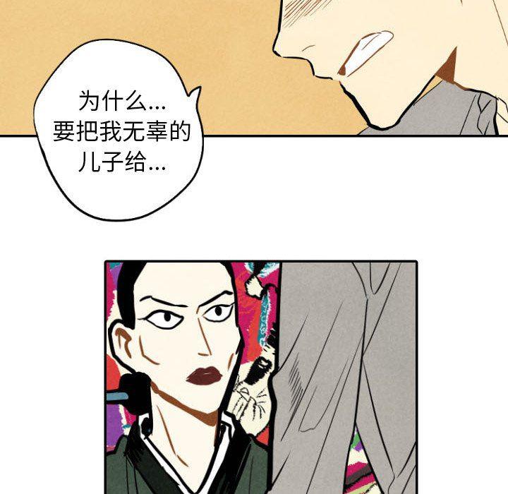 美攻强受漫画韩漫全集-第21话无删减无遮挡章节图片 