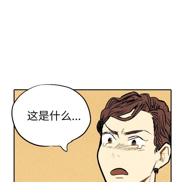 美攻强受漫画韩漫全集-第21话无删减无遮挡章节图片 