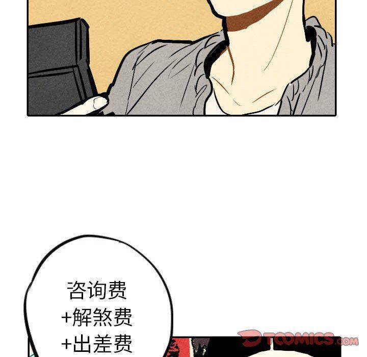 美攻强受漫画韩漫全集-第21话无删减无遮挡章节图片 