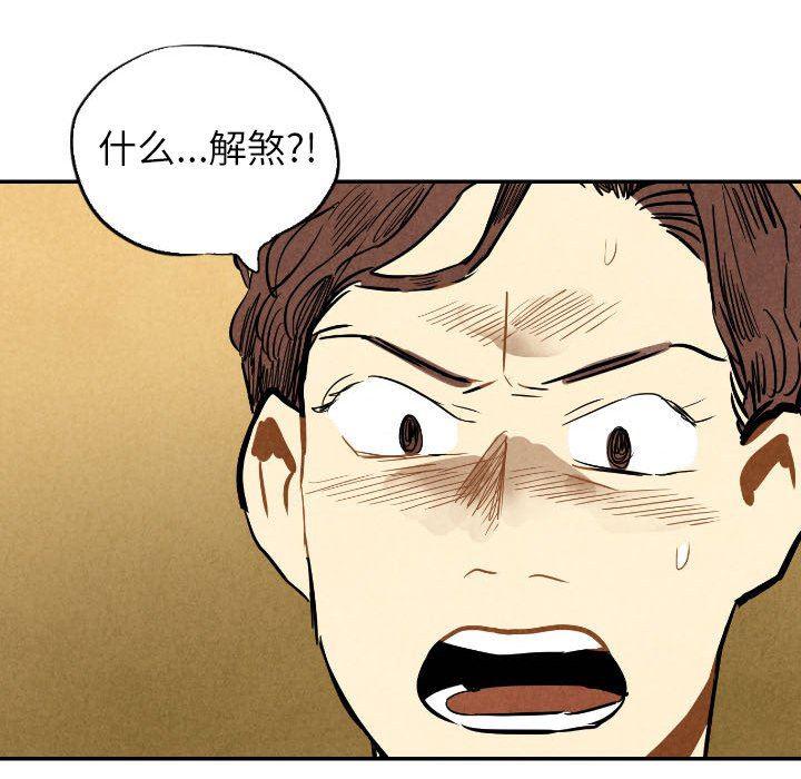 美攻强受漫画韩漫全集-第21话无删减无遮挡章节图片 