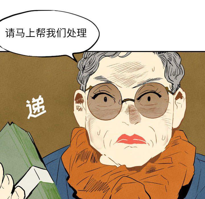 美攻强受漫画韩漫全集-第21话无删减无遮挡章节图片 