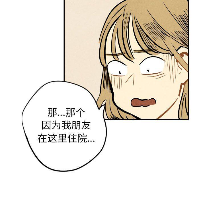 美攻强受漫画韩漫全集-第22话无删减无遮挡章节图片 