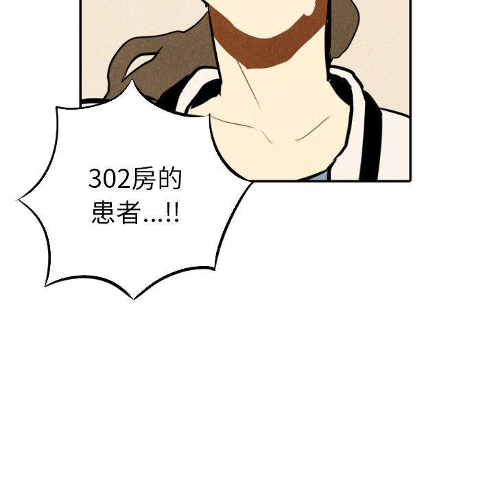 美攻强受漫画韩漫全集-第22话无删减无遮挡章节图片 