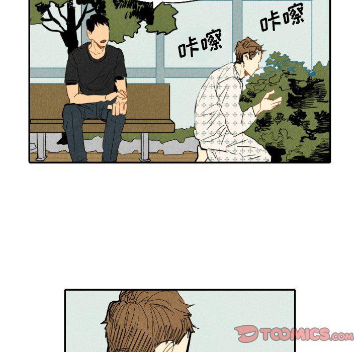 美攻强受漫画韩漫全集-第22话无删减无遮挡章节图片 