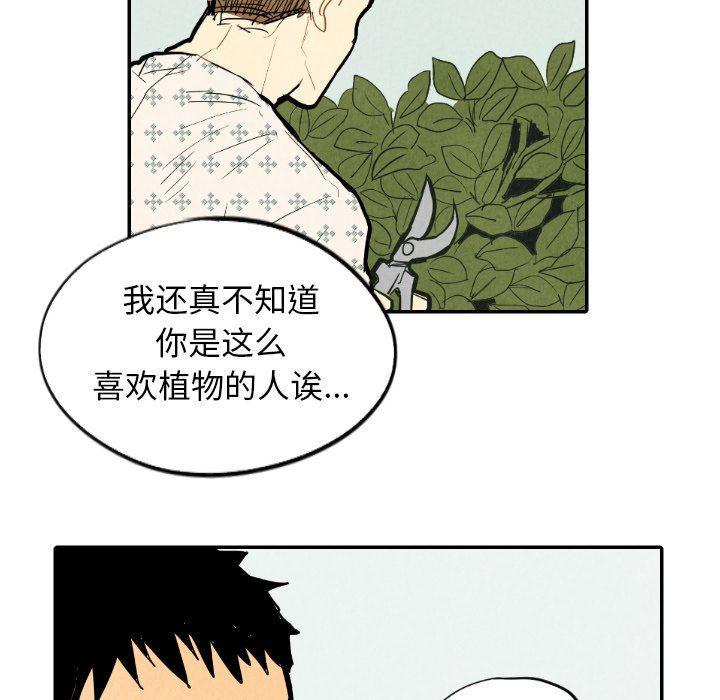 美攻强受漫画韩漫全集-第22话无删减无遮挡章节图片 
