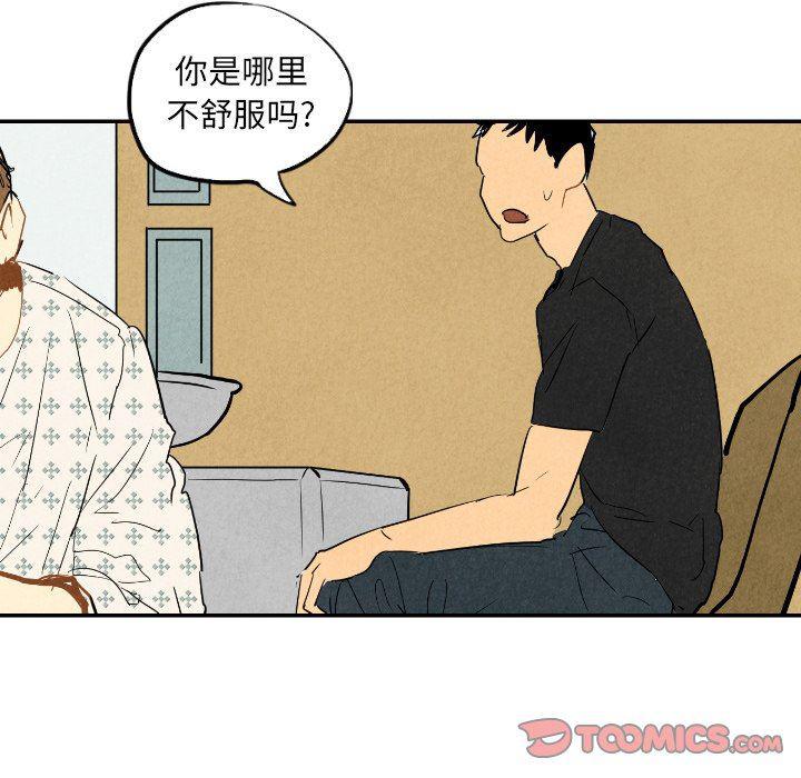 美攻强受漫画韩漫全集-第22话无删减无遮挡章节图片 