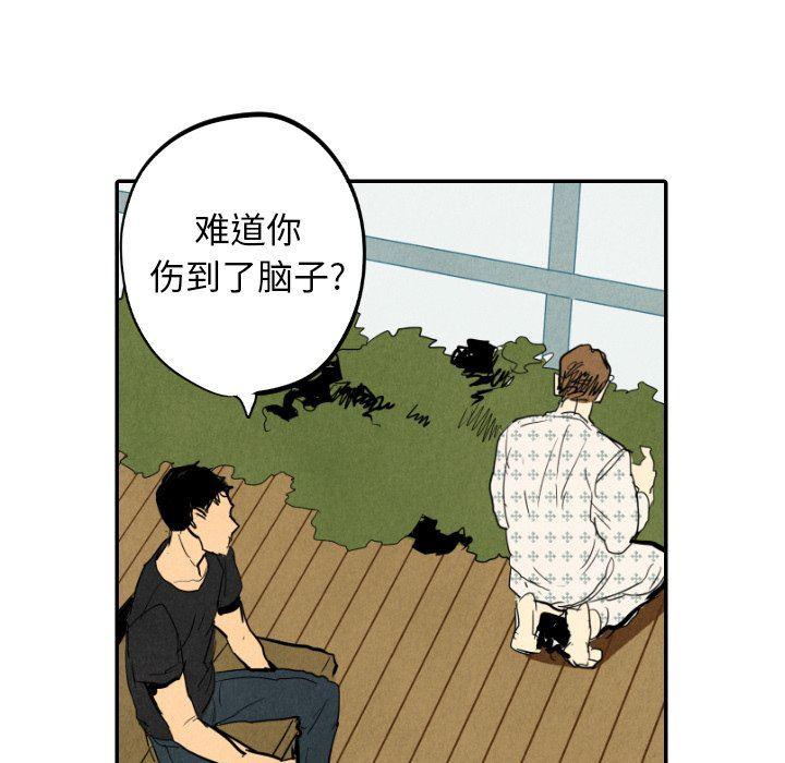 美攻强受漫画韩漫全集-第22话无删减无遮挡章节图片 