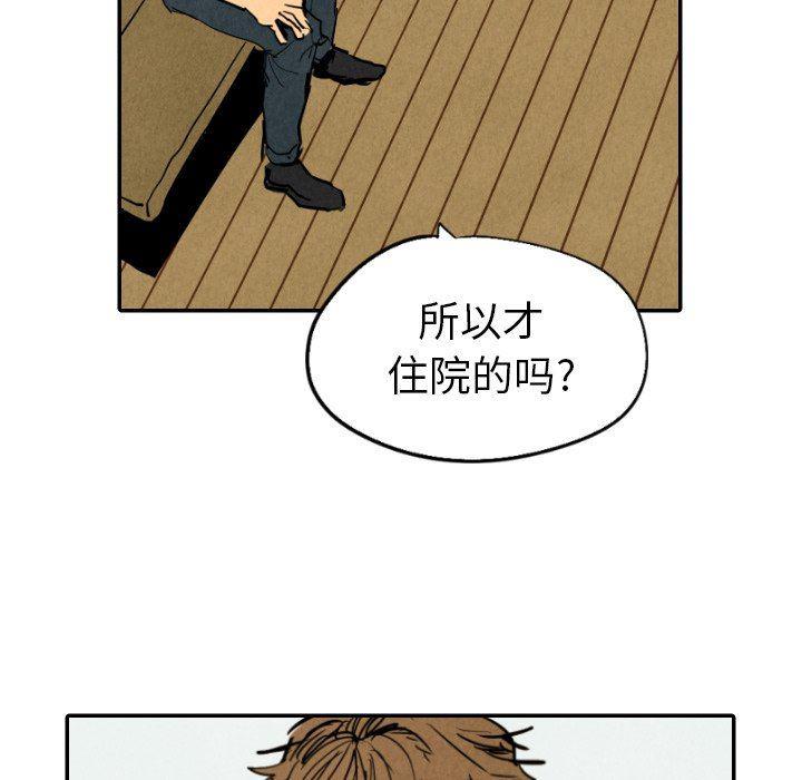 美攻强受漫画韩漫全集-第22话无删减无遮挡章节图片 