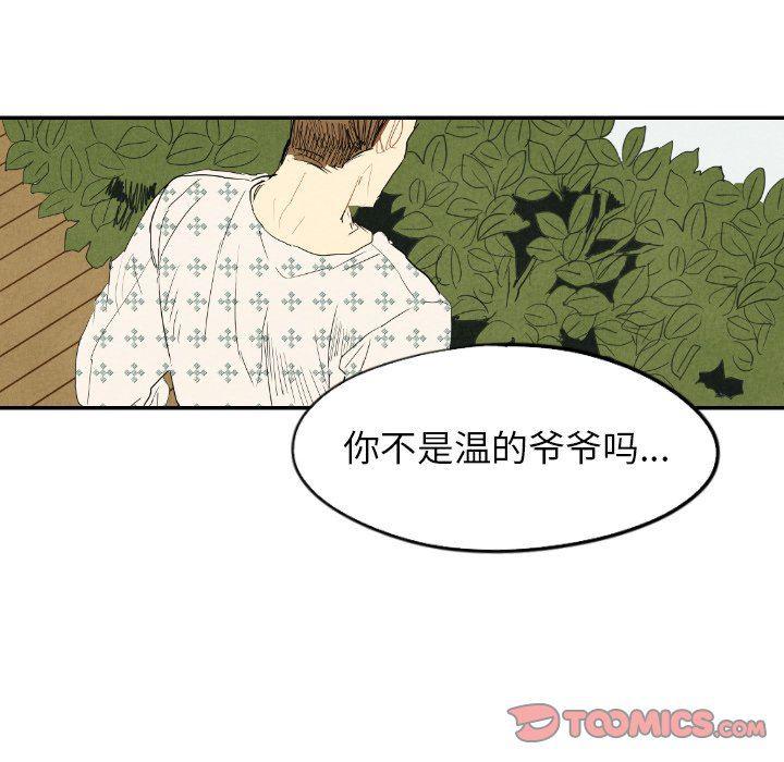 美攻强受漫画韩漫全集-第22话无删减无遮挡章节图片 