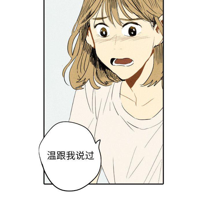 美攻强受漫画韩漫全集-第22话无删减无遮挡章节图片 