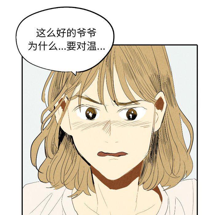 美攻强受漫画韩漫全集-第22话无删减无遮挡章节图片 