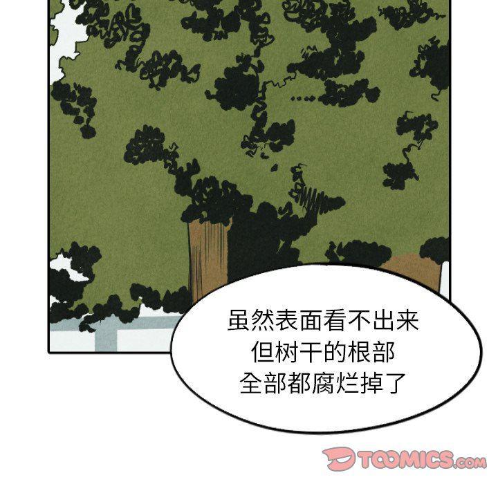 美攻强受漫画韩漫全集-第22话无删减无遮挡章节图片 