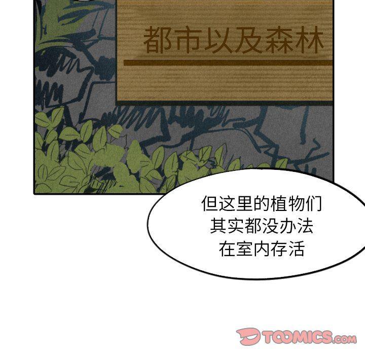 美攻强受漫画韩漫全集-第22话无删减无遮挡章节图片 