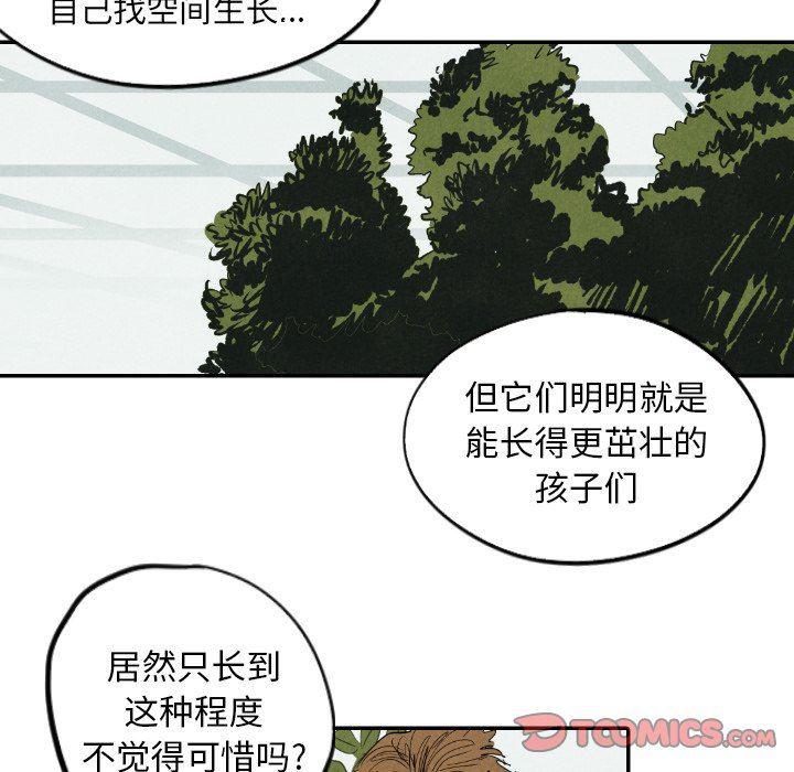 美攻强受漫画韩漫全集-第22话无删减无遮挡章节图片 