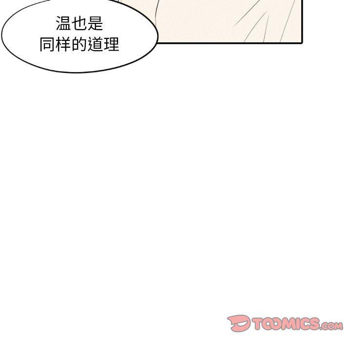 美攻强受漫画韩漫全集-第22话无删减无遮挡章节图片 