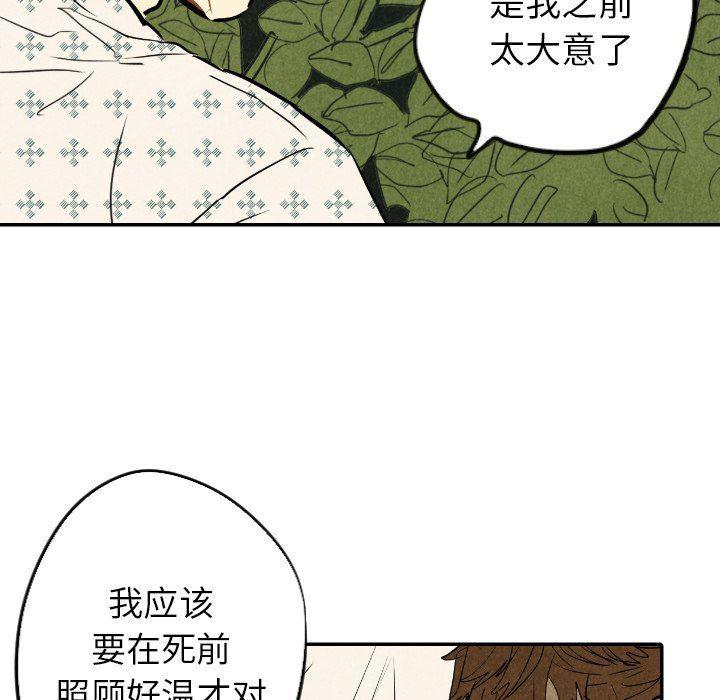 美攻强受漫画韩漫全集-第22话无删减无遮挡章节图片 