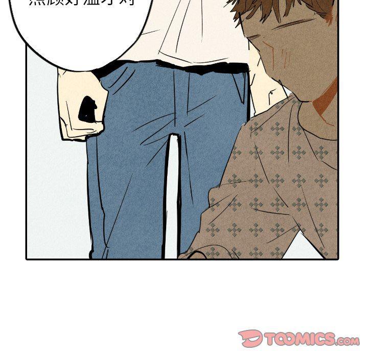 美攻强受漫画韩漫全集-第22话无删减无遮挡章节图片 