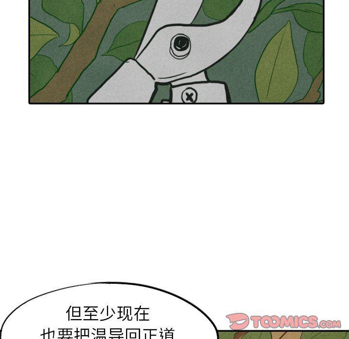 美攻强受漫画韩漫全集-第22话无删减无遮挡章节图片 