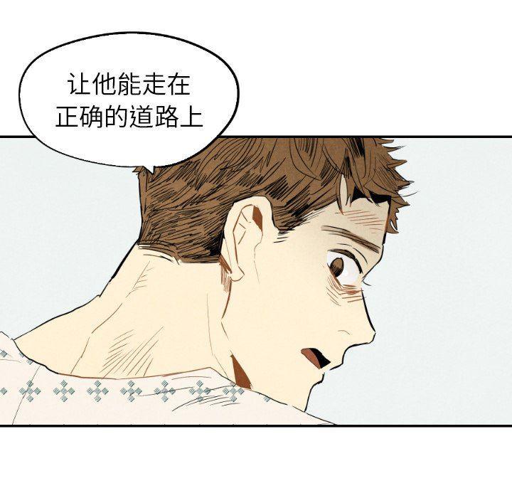 美攻强受漫画韩漫全集-第22话无删减无遮挡章节图片 