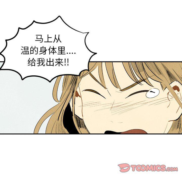 美攻强受漫画韩漫全集-第22话无删减无遮挡章节图片 