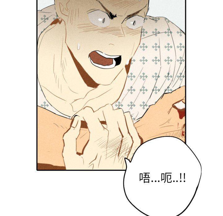 美攻强受漫画韩漫全集-第22话无删减无遮挡章节图片 