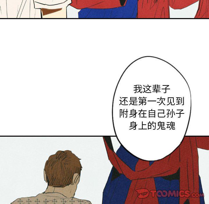 美攻强受漫画韩漫全集-第22话无删减无遮挡章节图片 