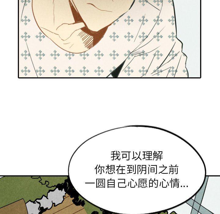 美攻强受漫画韩漫全集-第22话无删减无遮挡章节图片 