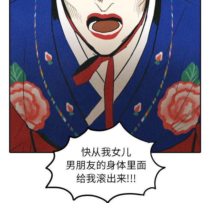 美攻强受漫画韩漫全集-第22话无删减无遮挡章节图片 