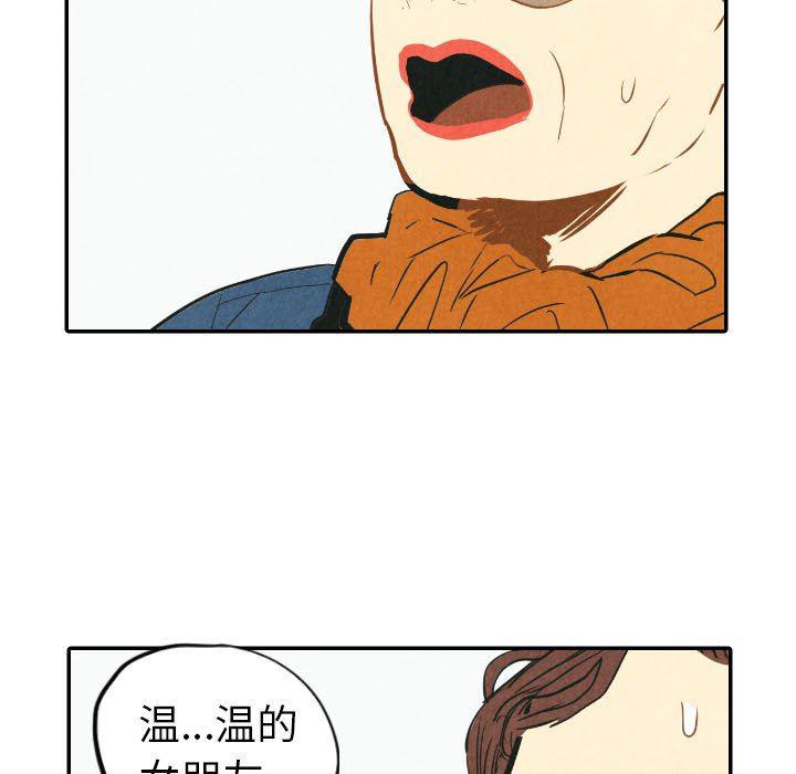 美攻强受漫画韩漫全集-第22话无删减无遮挡章节图片 