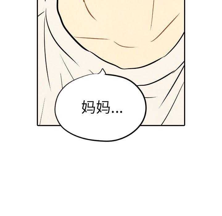 美攻强受漫画韩漫全集-第22话无删减无遮挡章节图片 