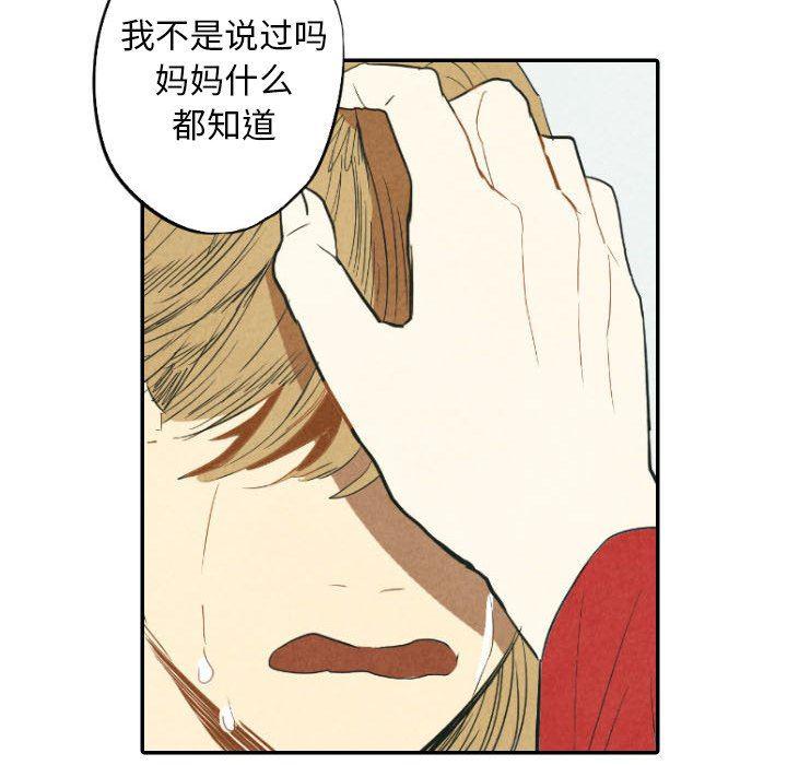 美攻强受漫画韩漫全集-第22话无删减无遮挡章节图片 