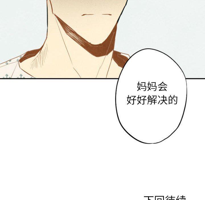 美攻强受漫画韩漫全集-第22话无删减无遮挡章节图片 