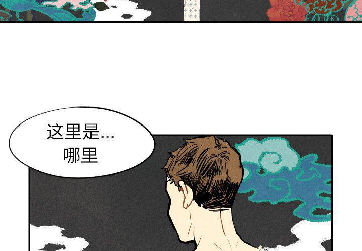 美攻强受漫画韩漫全集-第23话无删减无遮挡章节图片 