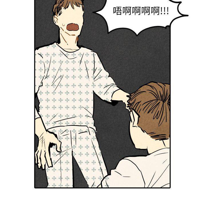 美攻强受漫画韩漫全集-第23话无删减无遮挡章节图片 