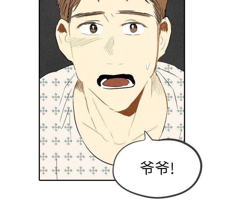 美攻强受漫画韩漫全集-第23话无删减无遮挡章节图片 