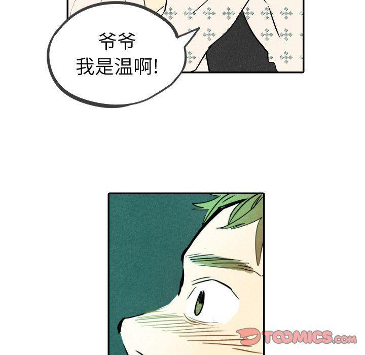 美攻强受漫画韩漫全集-第23话无删减无遮挡章节图片 